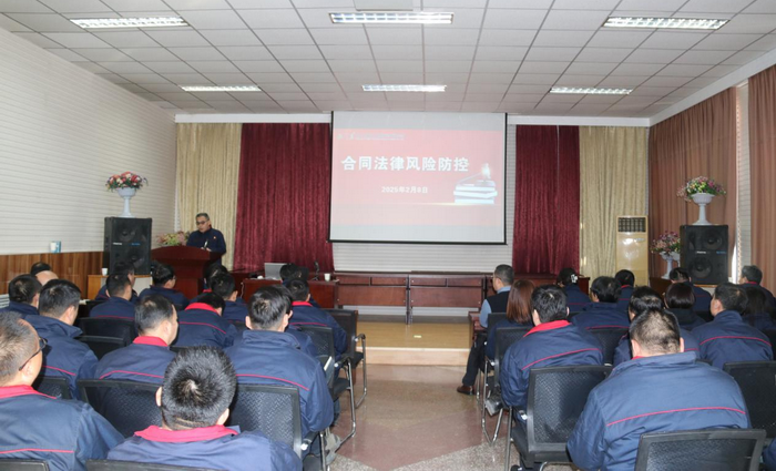 海利涿州公司開展合同法律風險防控法務培訓