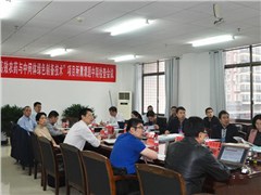 國家重點(diǎn)研發(fā)計(jì)劃“高效農(nóng)藥與中間體綠色制備技術(shù)”項(xiàng)目 所屬課題中期檢查會(huì)議在長沙召開