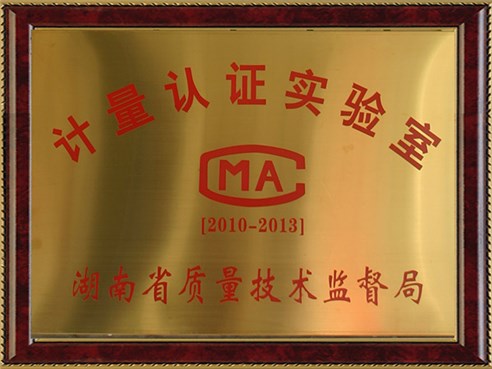 湖南省重點(diǎn)實驗室